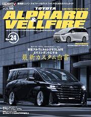 スタイルRV Vol.188 トヨタ アルファード＆ヴェルファイア No.24