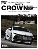スタイルRV Vol.189 トヨタ クラウン