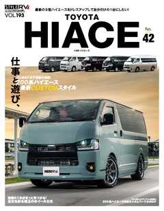 スタイルRV Vol.193 トヨタ ハイエース No.42