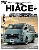 スタイルRV Vol.193 トヨタ ハイエース No.42