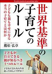 ビジネススキル ビジネス 経済 ごきげんビジネス出版一覧 漫画 無料試し読みなら 電子書籍ストア ブックライブ