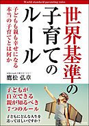 ひとり親でも子どもは健全に育ちます シングルのための幸せ子育てアドバイス 佐々木正美 漫画 無料試し読みなら 電子書籍ストア ブックライブ