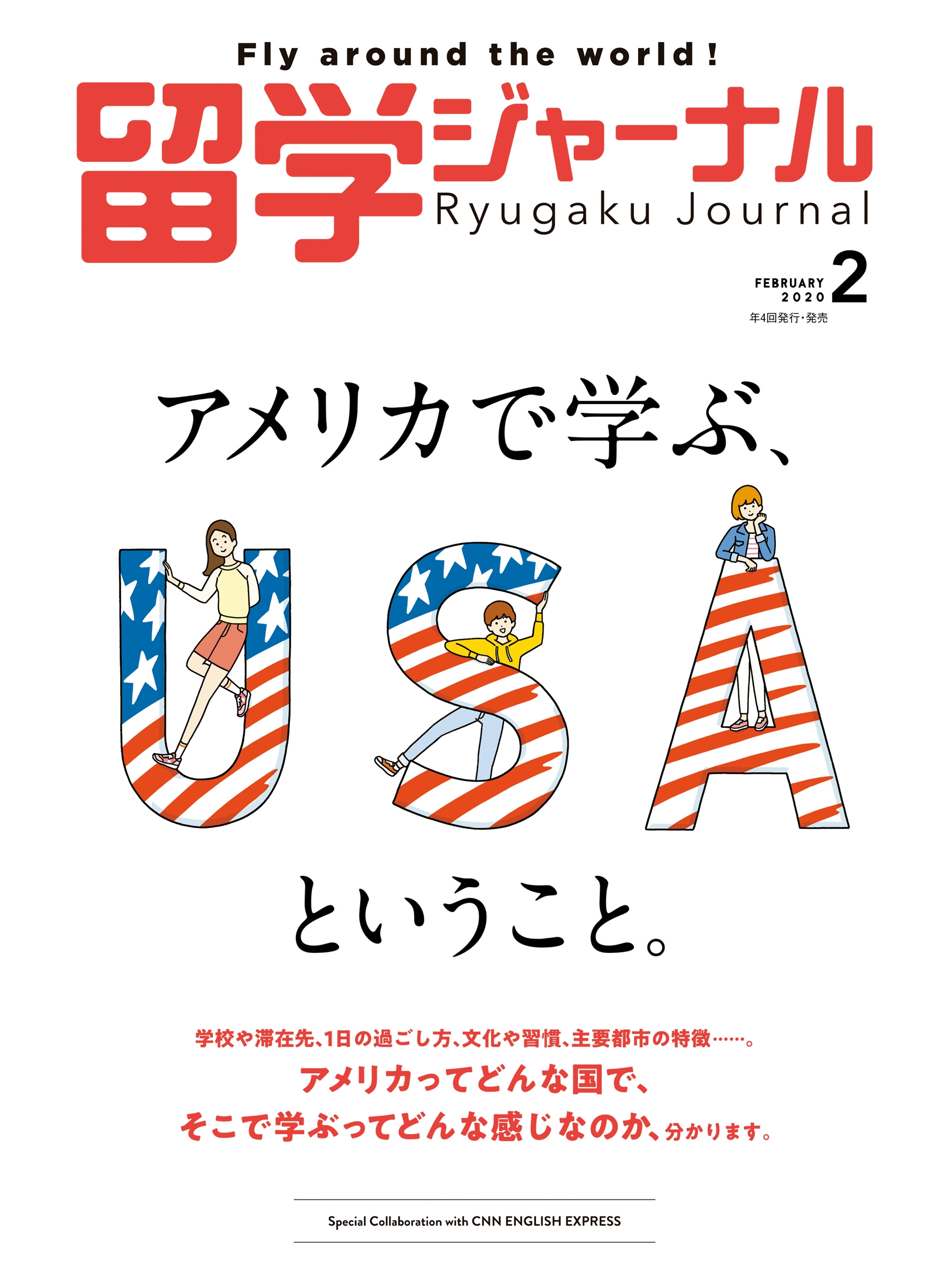 ☆CNN ENGLISH EXPRESS 2019年 4月号 『別冊・CD（開封 - 趣味