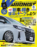 Wagonist (ワゴニスト) 2019年5月号