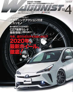 Wagonist (ワゴニスト) 2020年4月号