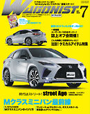 Wagonist (ワゴニスト) 2020年7月号