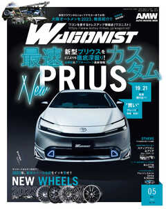 Wagonist (ワゴニスト) 2023年5月号