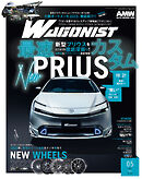 Wagonist (ワゴニスト) 2023年5月号