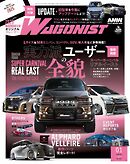 WAGONIST 2025年1月号