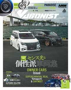WAGONIST 2025年7月号