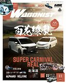 WAGONIST 2025年11月号