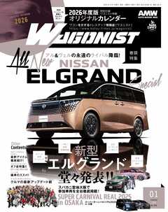 WAGONIST 2026年1月号