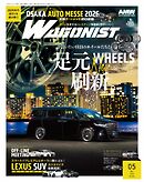 WAGONIST 2026年5月号