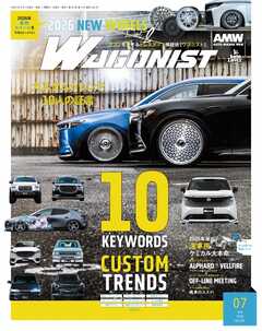 WAGONIST 2026年7月号