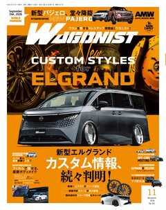 WAGONIST 2026年11月号