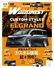 WAGONIST 2026年11月号