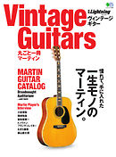 別冊Lightningシリーズ Vol.210 Vintage Guitars 丸ごと一冊マーティン