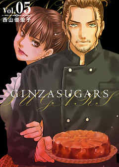 ＧＩＮＺＡ　ＳＵＧＡＲＳ