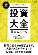 外資系投資銀行の資料作成ルール66 漫画 無料試し読みなら 電子書籍ストア ブックライブ