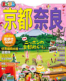 まっぷる 静岡 浜名湖 富士山麓 伊豆 漫画 無料試し読みなら 電子書籍ストア ブックライブ