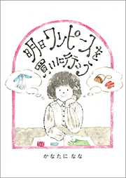 絵本 キャラクター 児童書一覧 漫画 無料試し読みなら 電子書籍ストア ブックライブ