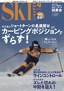 スキーグラフィックNo.502