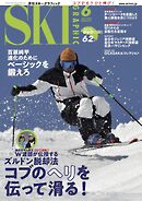 スキーグラフィックNo.515