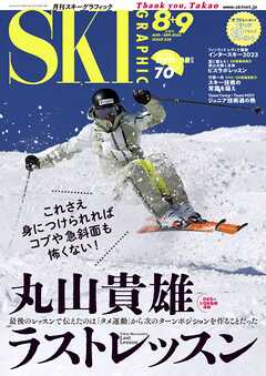 大阪買付なの様専用　アルペンスキー　基礎スキー　HEAD スキー