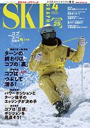 スキーグラフィックNo.535