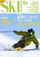 スキーグラフィックNo.561