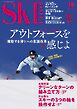 スキーグラフィックNo.562