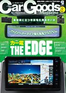 Car Goods Magazine 2024年9月号