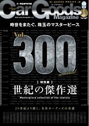 鷹と松　値下げ！TAMRON 17-35mm F/2.8-4 D フォトコン2023年11月号 - 雑誌・無料試し読みなら、電子書籍