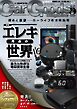 Car Goods Magazine 2026年2月号
