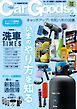 Car Goods Magazine 2026年6月号