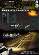 Car Goods Magazine 2026年10月号