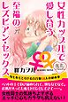 女性カップルで愛し合う至福のレズビアン・セックス 身も心もとろける百合娘10人の秘め事