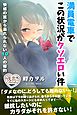 満員電車でこの状況がクソエロい件 快感の罠から逃れられない10人の標的