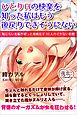 ひとりＨの快楽を知った私はもう後戻りできそうにない 恥じらいを振り切った発情女子10人のイケない妄想