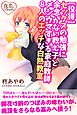【役得】セックスの勉強に余念がない教え子とメシウマすぎる家庭教師８人のエッチな白熱教室