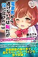 電車男から逃げないのは恥だが役に立つｗｗｗ めくるめく快楽に理性が保てない12人の瀬戸際