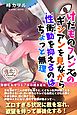 けだものフレンズのギシアンを見ながら性衝動を抑えるのはちょっと無理 劣情にヒリつく７人の覗き見Ｈ