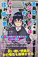 満員電車でマジイキしたのはどう考えてもチートすぎる揉み鉄が悪い エッチな異世界に召還された13人の恍惚