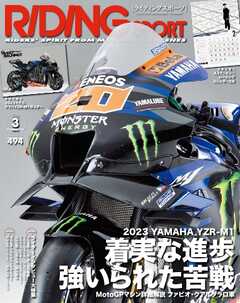 RIDING SPORT 2024年3月号 Vol.494