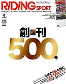 RIDING SPORT 2024年9月号 Vol.500