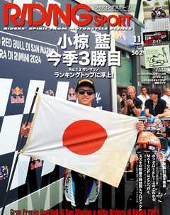 RIDING SPORT 2024年11月号 Vol.502