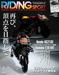 RIDING SPORT 2025年4月号 Vol.506