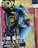 RIDING SPORT 2026年6月号 Vol.513