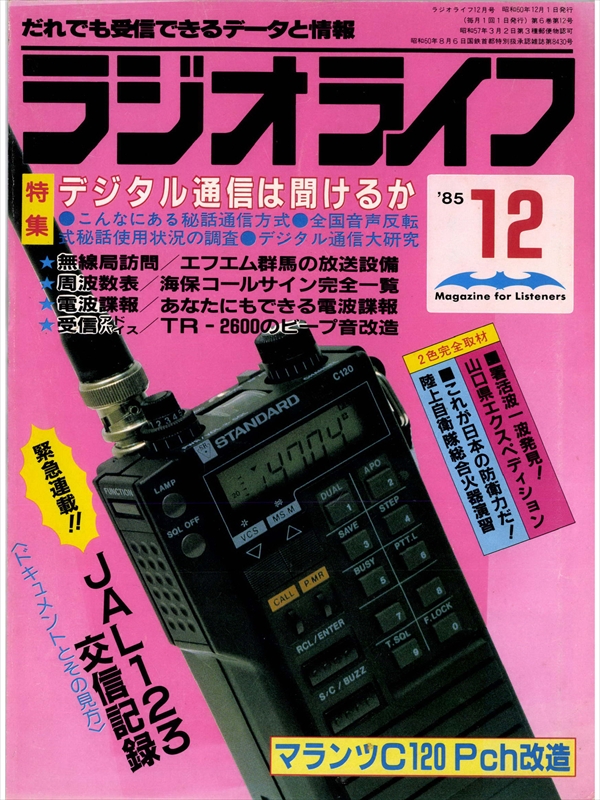 松下電器　電子手帳　JH-250 珍品 Yahoo!オークション - P ジャンク品 電子手帳 JH-250