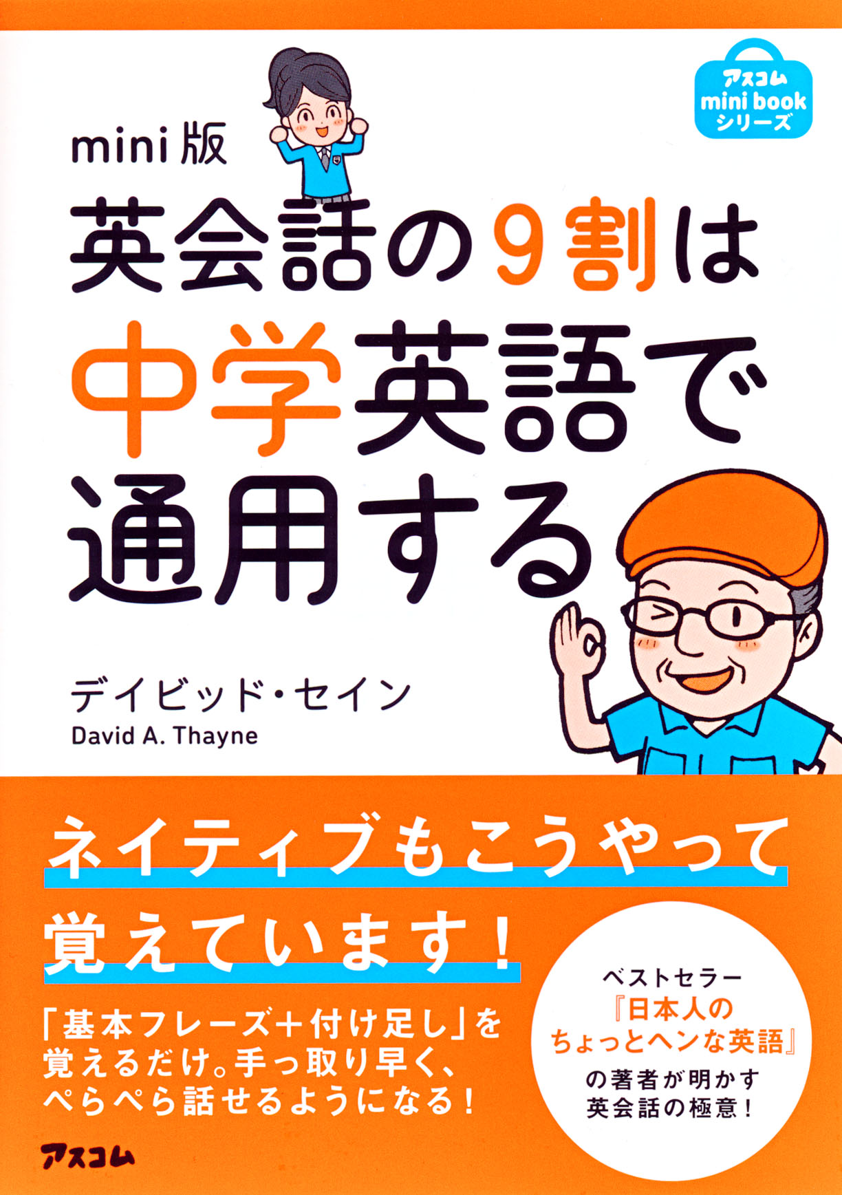 英語で授業デビュー! - 人文